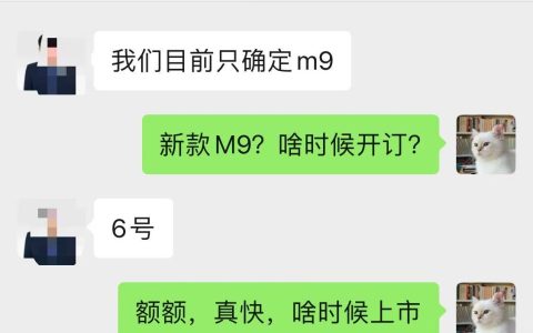 问界M8和M9后天开订？！还有猛料