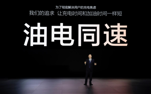 5分钟续航400公里，比亚迪又把同行卷哭了？
