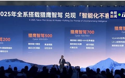 智界也要上奇瑞猎鹰智驾，你会买吗？