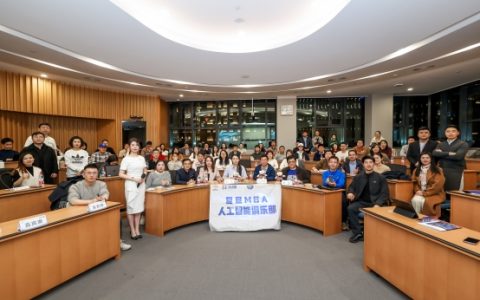 科大讯飞与复旦MBA共探AI新范式：突破·应用·未来