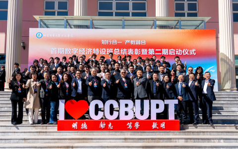 构建多维联动的育人体系，胡国旺被聘为北京邮电大学客座教授