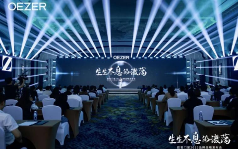 色彩大师戴昆，正式担任欧哲品牌顾问，共启战略新篇