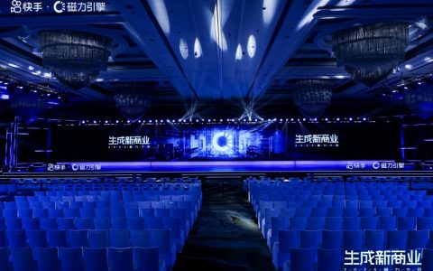 2025快手磁力大会携手众多品牌点燃长沙热情