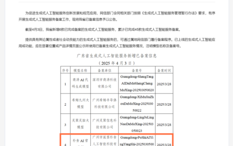 智慧食堂行业首个大模型获批备案！