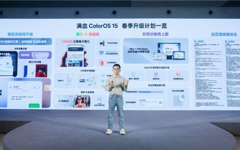 满血 ColorOS 15 流畅AI全面进化，小屏大魔王一加 13T 搭载