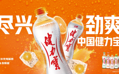 国民饮品健力宝领跑五一消费，多款饮品高频亮相