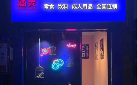 安徽酒灵获 5000 万融资，开启全时便利店新篇章！