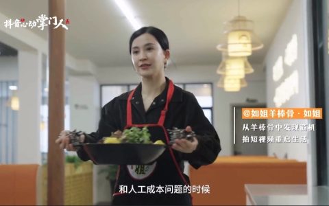 周末逛吃小城，宝藏好店在抖音书写生意新篇章