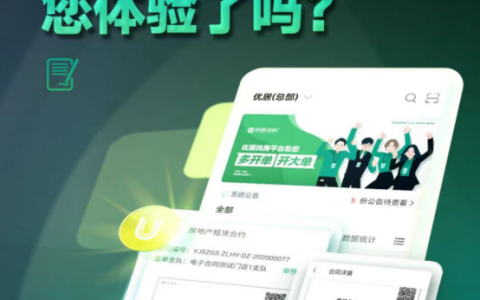 优居找房重塑房产交易新体验