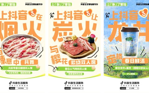 春日焕新！抖音生活青岛嘉年华，解锁岛城美学新体验