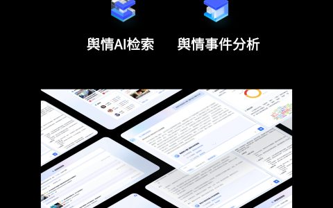 AI时代再提速：中科天玑以MCP重构舆情业务，打造全要素AI舆情系统