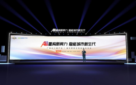 计量四产品齐发！广联达城市更新全链体验发布会圆满落幕
