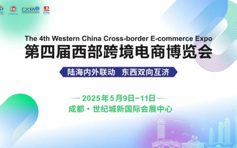 卖家精灵将携手优麦云、Shulex亮相成都+宁波双展，共谋出海新机遇