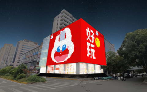 “零食+潮玩+民生”品类扩容，好想来品牌零食探索“零食+”新边界