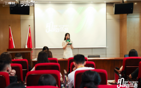 “深”度发散灵感，“圳”在突破 | 三棵树城就伍拾·设计私享会圆满收官