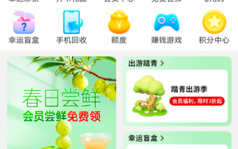 人工智能赋能电商购物：爱用商城引领行业新体验
