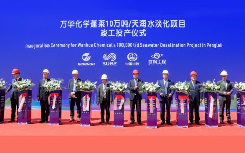 苏伊士助力国内规划规模最大的工业海水淡化项目投产