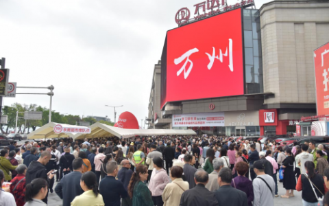 ​永辉重庆万州首家胖东来模式调改店开业，打造“五一”品质消费盛宴