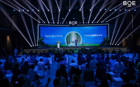 BOE（京东方）发布行业首个可持续发展品牌“ONE”：以开放创新科技之力守护人类未来