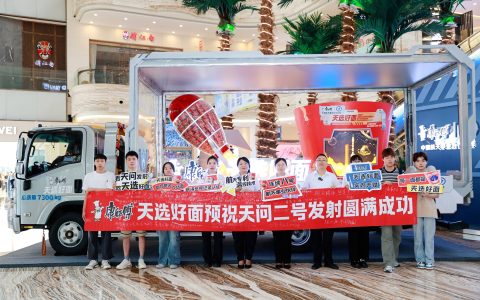 康师傅天选好面：八年航天路炼就的“国民引力”