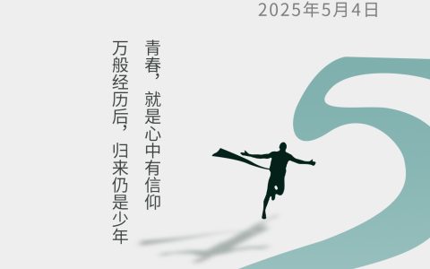 5所畏惧”到“4意”未来：京能新能源与青年力量共筑绿色梦想
