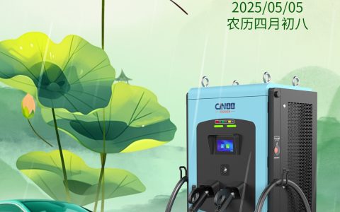 夏风轻拂，京能新能源重卡充电桩伴你绚烂度夏！