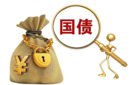 启牛学堂解读：1.3万亿元超长期特别国债首发，提振消费促进产业升级