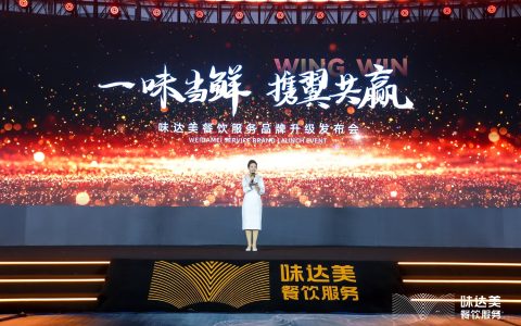 专业成就味道美学，欣和味达美品牌焕新升级启程