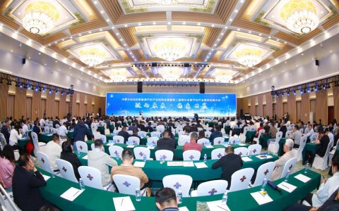 内蒙古自治区新能源汽车产业协同发展暨第二届鄂尔多斯汽车产业链供应链大会圆满举行