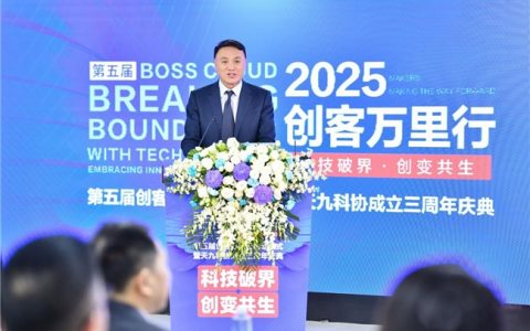 科技破界，创变共生！2025第五届创客万里行在京启动