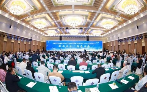 内蒙古自治区新能源汽车产业协同发展暨第二届鄂尔多斯汽车产业链供应链大会圆满举行