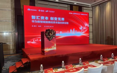览富财经网：“数智赋能推动资本融合新征程”在杭隆重举行