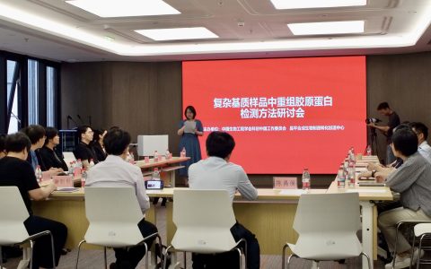 重组胶原蛋白行业将推进“更精准尺子”，背后有何深意？