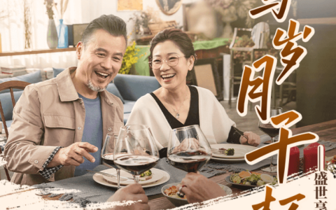 养老不再为卷所困，平安盛世优享守护晚年幸福生活