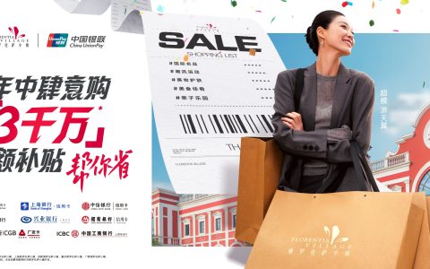 当端午佳节邂逅童真时光，FV佛罗伦萨小镇打造假日出游新地标