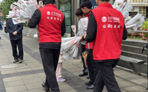 十载康乃馨香暖申城！太平洋房屋用 “馨” 守护母亲节的温柔与爱
