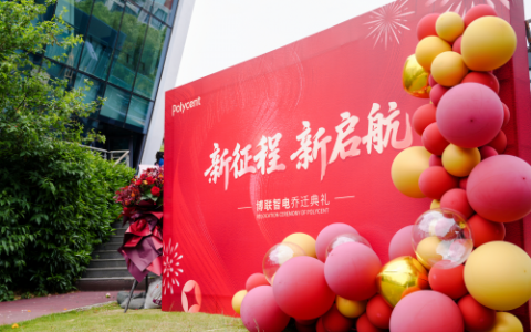响应市场，博联智电开启全球化征程
