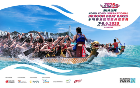 Sun Life永明冠名赞助旅发局2025「永明香港国际龙舟邀请赛」，助力香港扬帆国际舞台