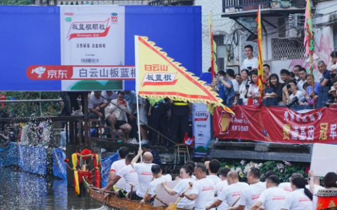 非遗新活力：白云山板蓝根护航叠滘龙船漂移大赛