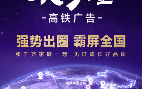 欧恩贝《解密成分的力量》高铁霸屏，刘少伟教授以「成分硬实力」引领母婴市场新战局