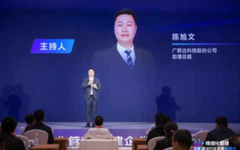 聚焦建筑前沿，中国数字建筑大会、施工成本大会等专题研讨活动圆满落幕