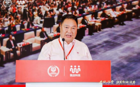 28万商家“抱团”！我店科技跨业态积分通兑重塑消费生态闭环
