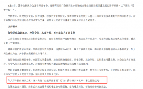 政策引领新机遇：十方融海以数字技能培训赋能高质量就业生态