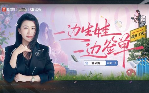 爱采购《你好！厂长》第十期周口献映，致敬民营经济“她”力量