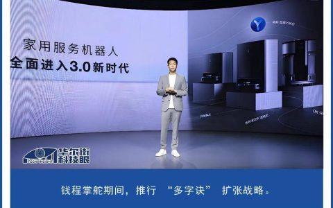 钱程“豪赌”多元化，科沃斯去年业绩回暖，但越来越不赚钱