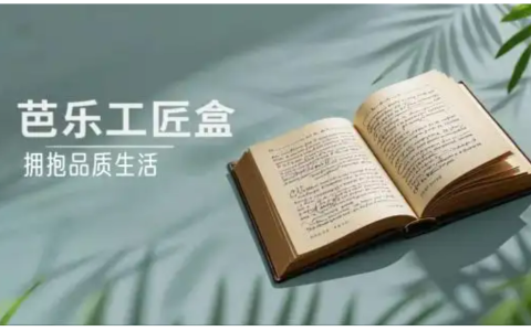 芭乐工匠盒 APP带你开启数字化时代的生活宝藏