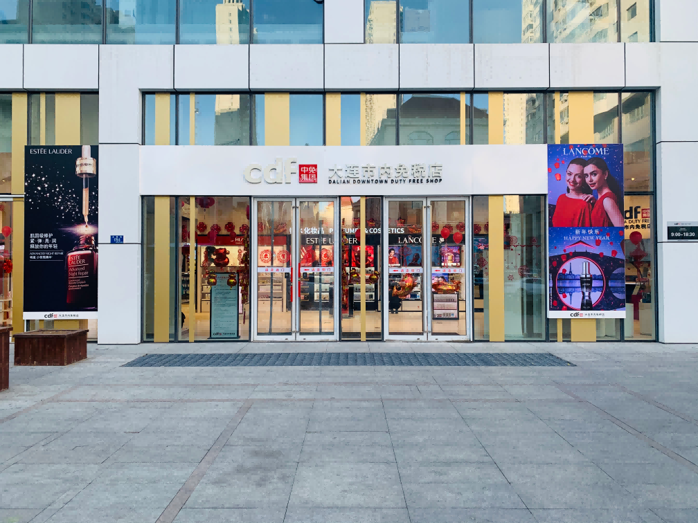 中免集团大连市内免税店:感恩母亲节,臻礼献爱意|关注全球商业大事件,专业视角解读风口跌宕与商业起伏|DaTa新商业