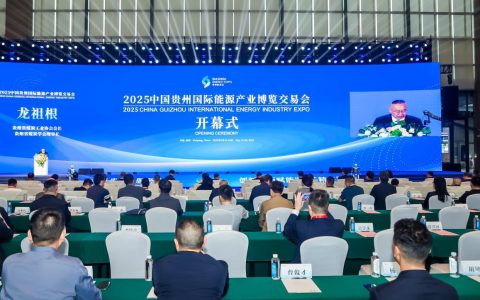 创新引领赋能富矿精开 2025贵州能博会在贵阳隆重开幕