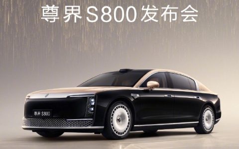 尊界S800再曝惊喜，情绪价值拉满了
