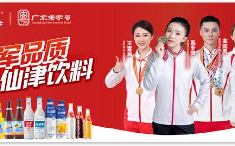 仙津饮料全国招商盛启！40年岭南经典品牌，携手共创财富新蓝海